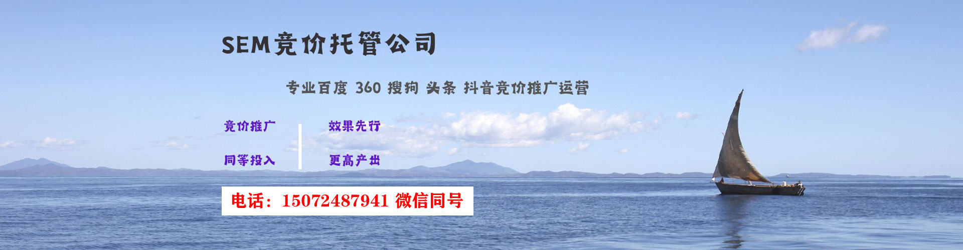 六盘水竞价托管